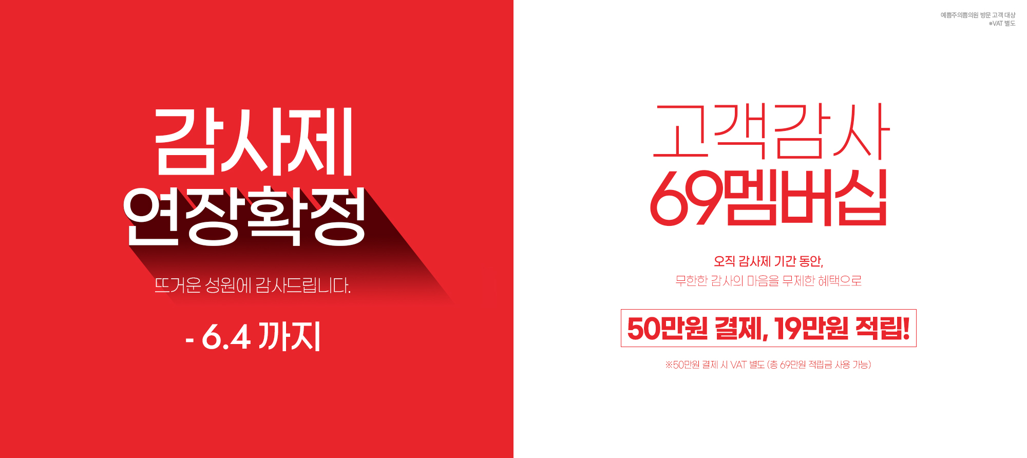 고객감사제