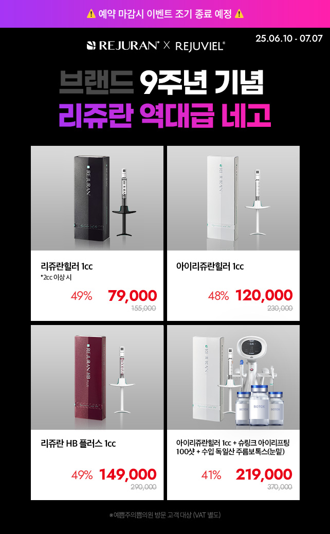 최저가 혜택 대공개 랜딩