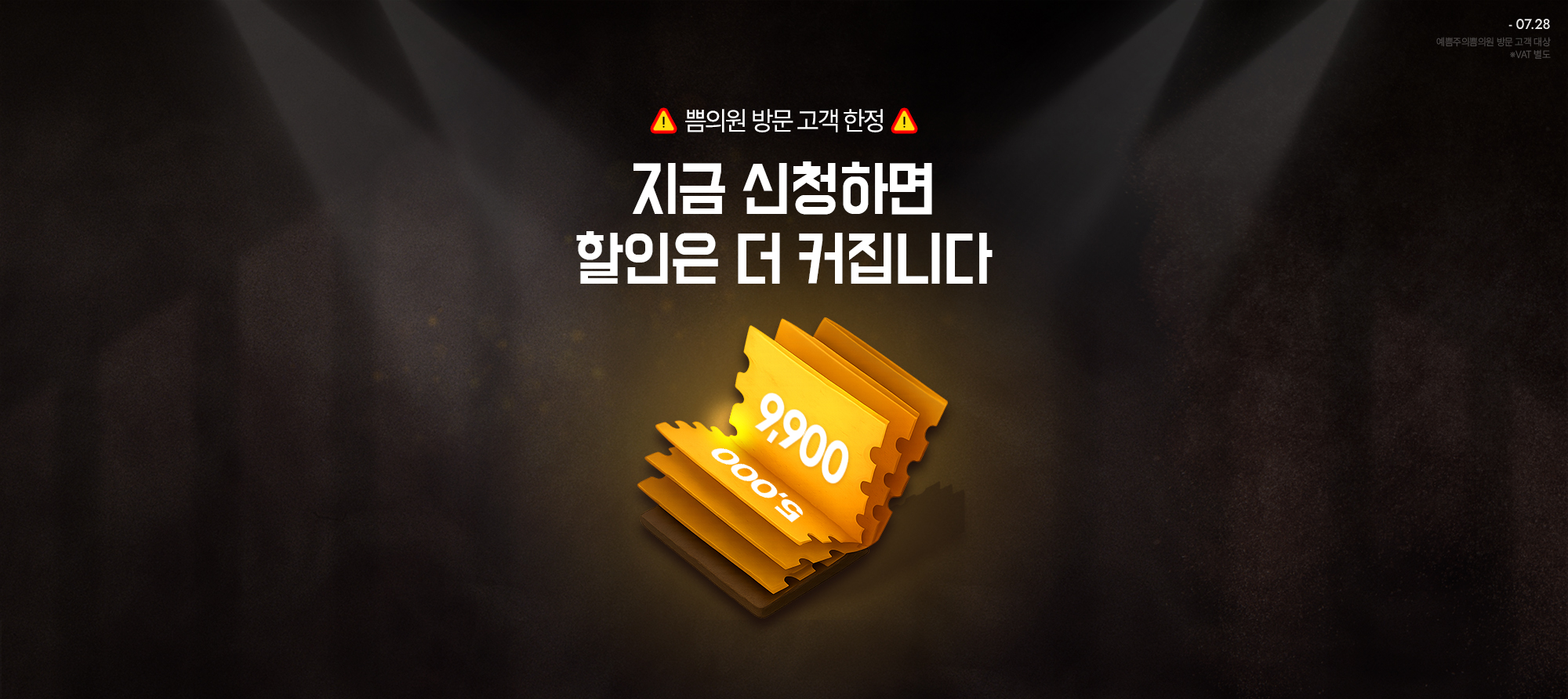 더 커지는 할인 혜택