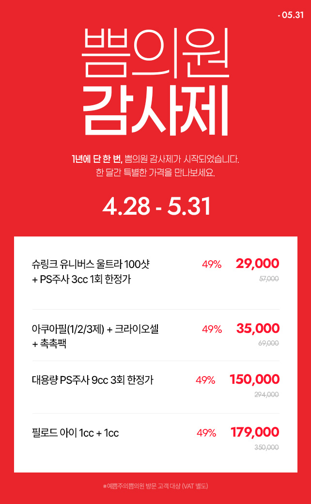 고객감사제 2
