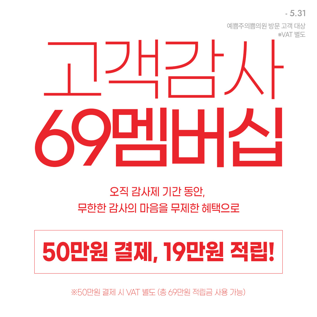 고객감사제 1